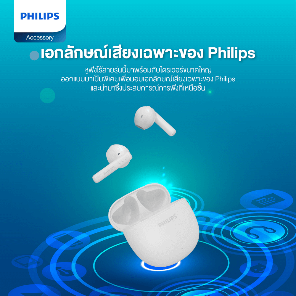 หูฟังไร้สาย PHILIPS TAT1139WT/97 BLUETOOTH 5.4 ใช้งาน 26 ชั่วโมง สีขาว